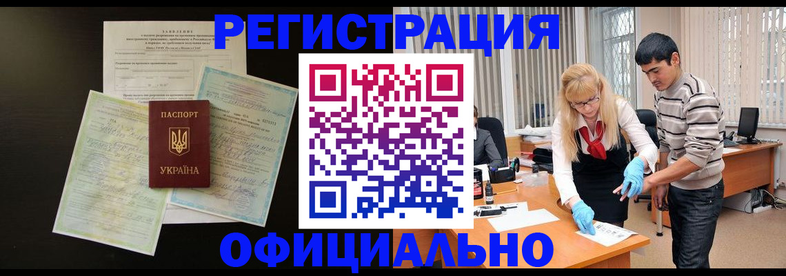 временная регистрация недорого в Гусиноозёрске